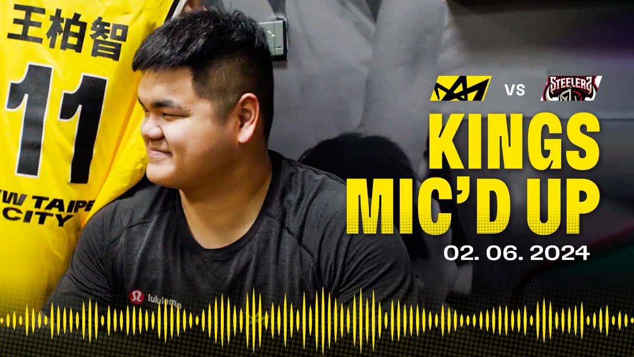 Kings Mic’d Up 貼身麥克風 | 王柏智 | 皇家坦克進城 磅礴登場 | 新北國王 v. 高雄鋼鐵人 | 2024.02.06 | P.LEAGUE 2023-2024