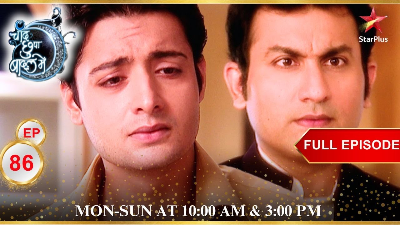 Siddharth confront's his uncle! | Full Episode:86| Chand Chupa Badal Mein