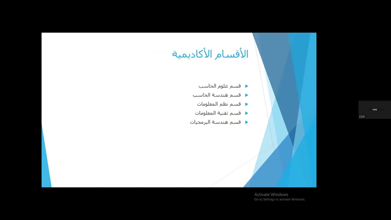 لقاء كلية علوم الحاسب والمعلومات 1445هـ