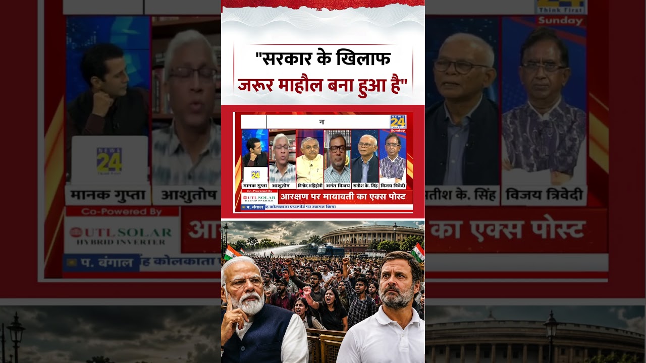 Rashtra Ki Baat | Manak Gupta | 