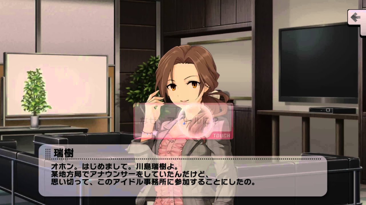 Kawashima Mizuki Commu 01 (english sub)