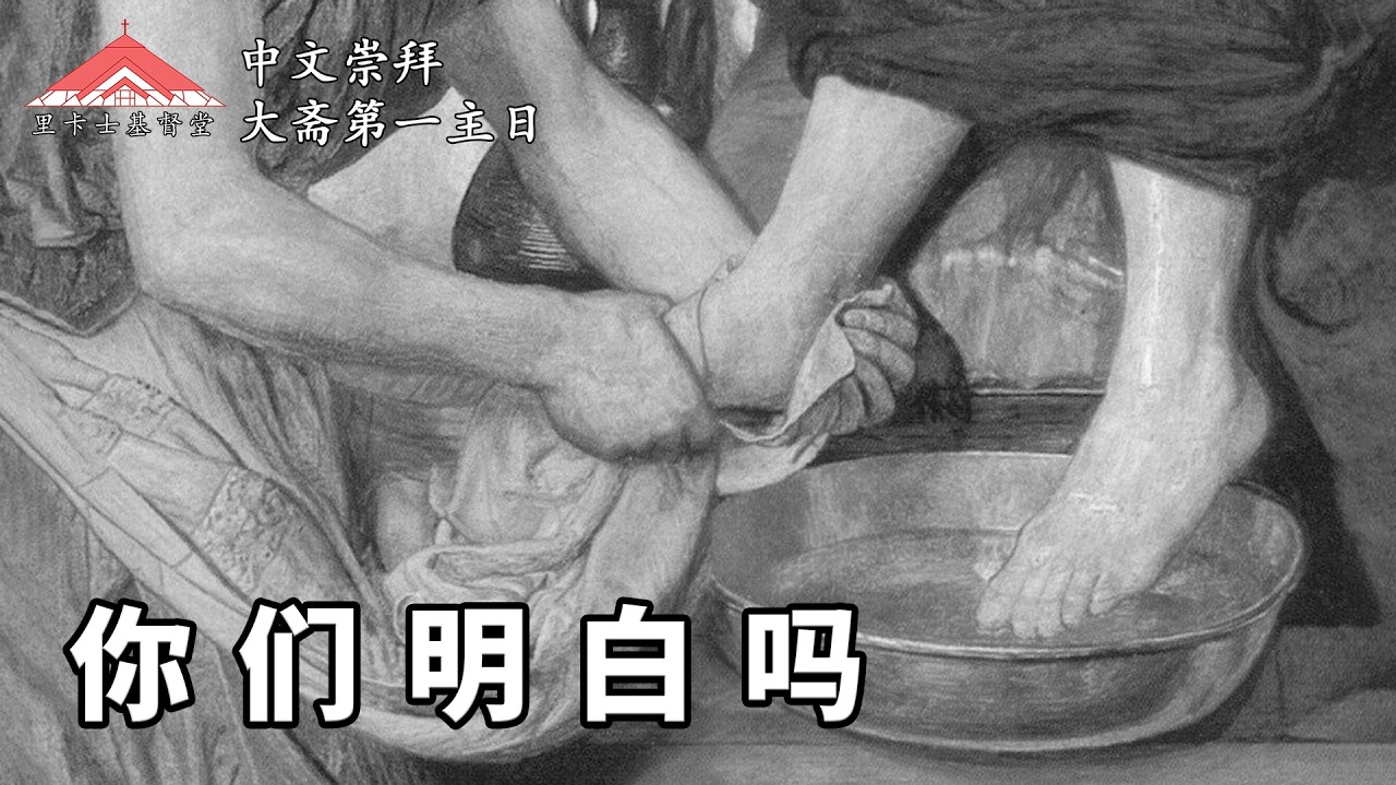 CCL 中文崇拜 2026年2月22日