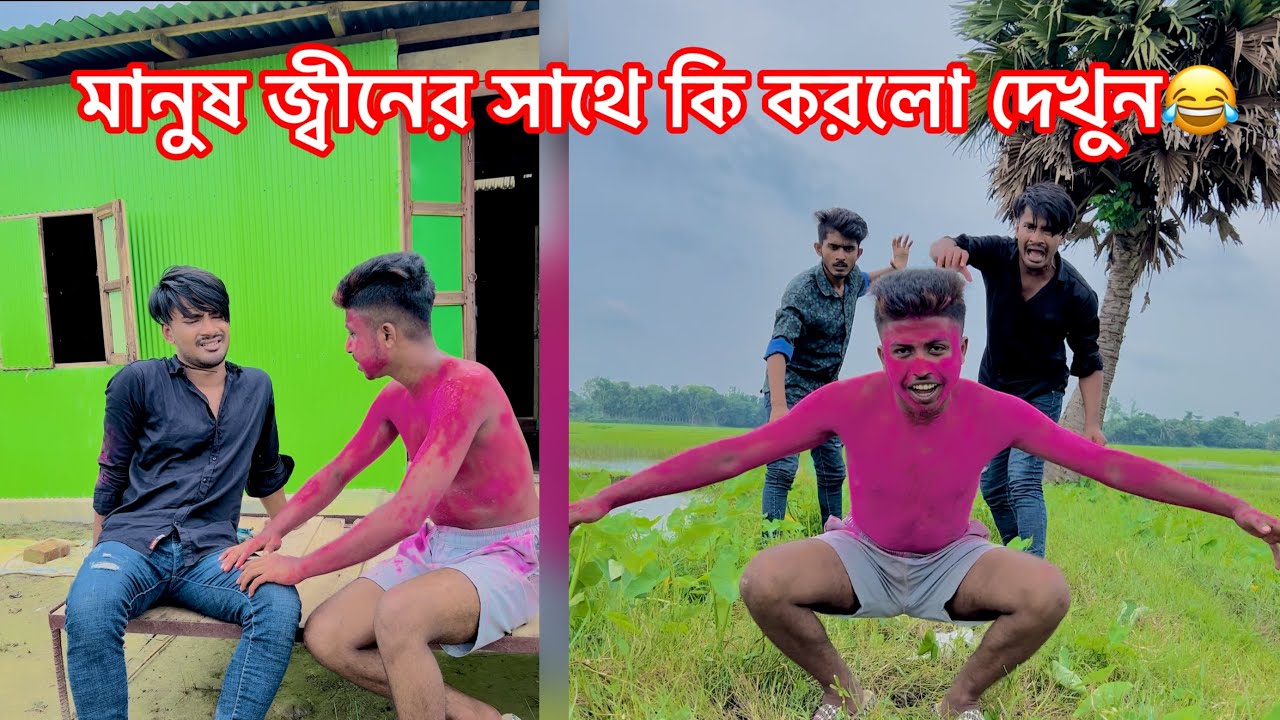 বতলের ভিতর জ্বীন😳|| Bangla Funny video🤣 || Aminur Islam Avro