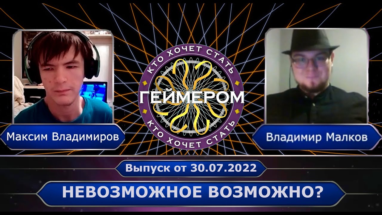 НЕВОЗМОЖНОЕ ВОЗМОЖНО? ➤ Кто хочет стать геймером? // Сезон 2 / Выпуск 5
