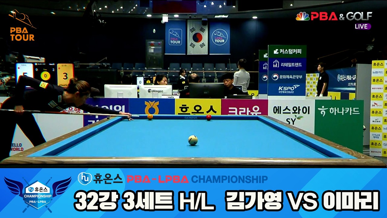 #이마리 vs #김가영 32강 3세트 HL[휴온스 #LPBA 챔피언십]