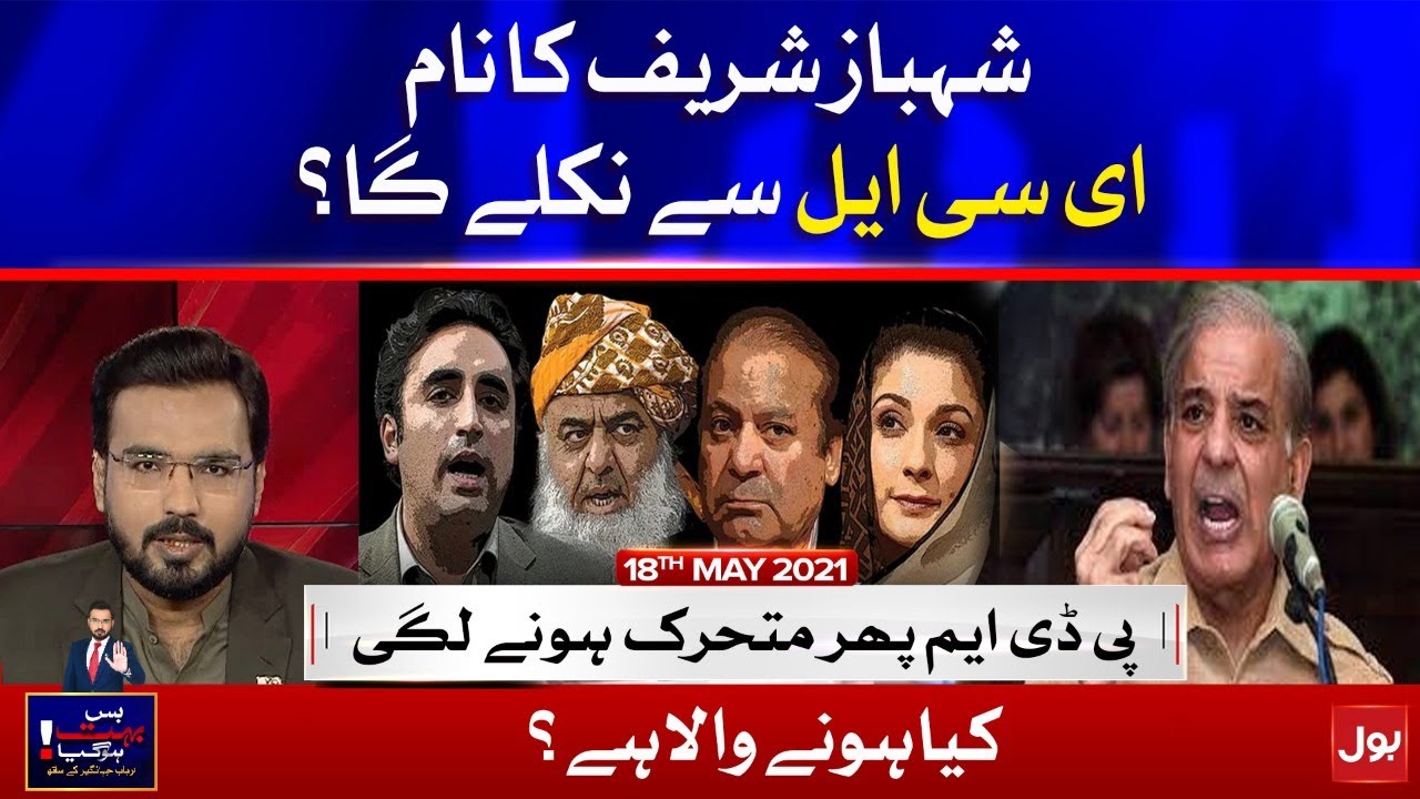 Bus Bohat Hogaya with Arbab Jahangir Complete Episode 18 May 2021