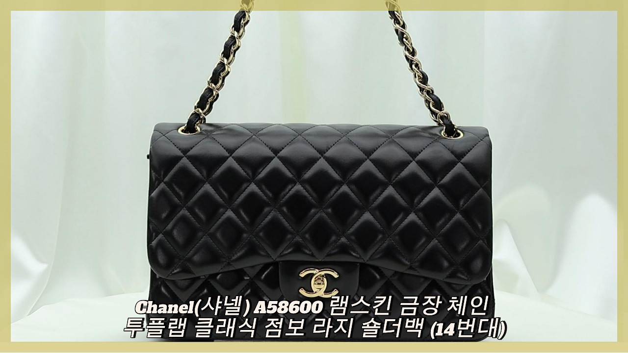Chanel(샤넬) A58600 램스킨 금장 체인 투플랩 클래식 점보 라지 숄더백 (14번대)
