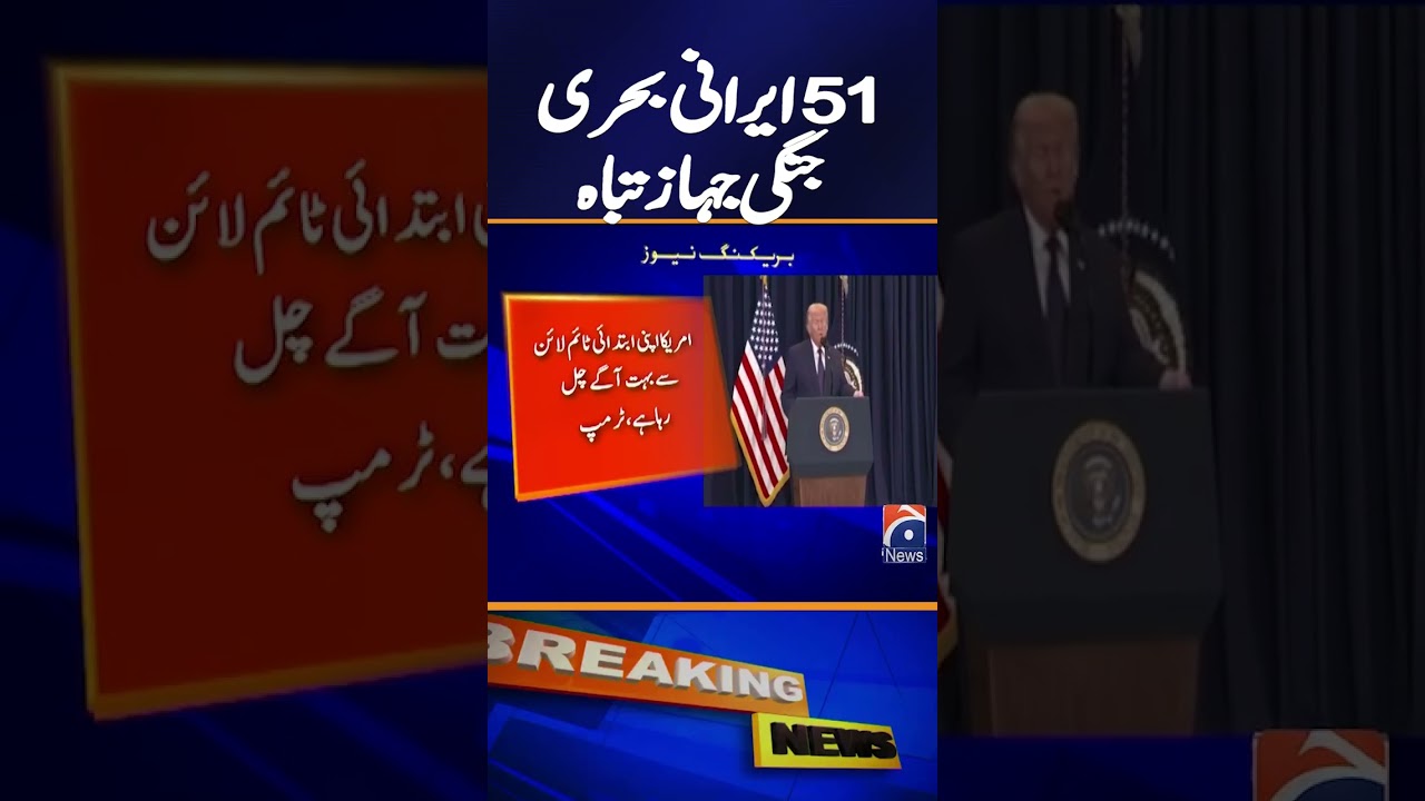 Trump Claims He Destroyed 51 Iranian Warships | Controversial Statement