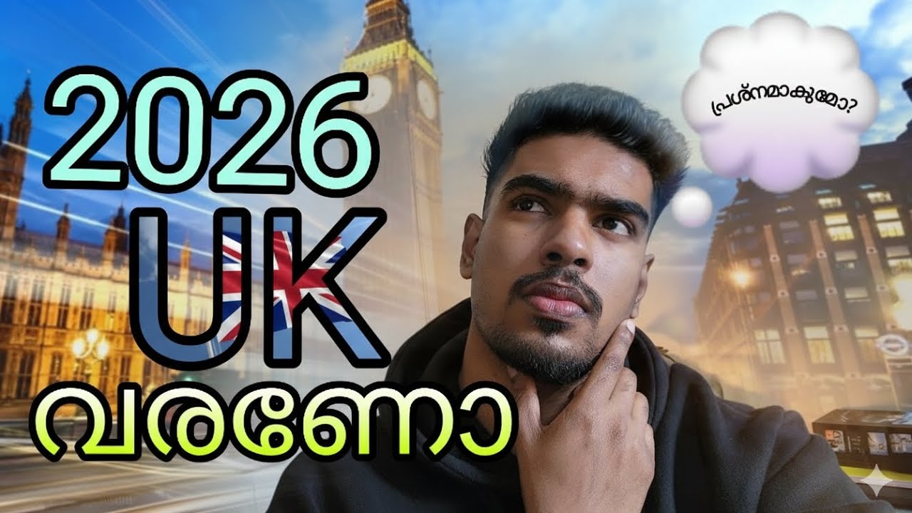 Is it worth coming to uk in 2026 January and sept| malayalam detailed vedio| laws and universities