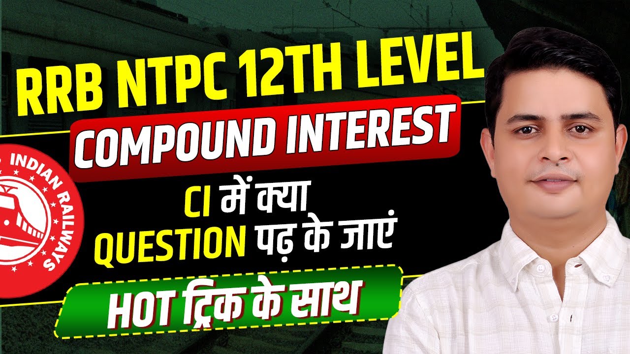 RRB NTPC 12th grade| चक्रवृद्धि ब्याज Compound Interest| All type maths by dp singh #rrbntpc