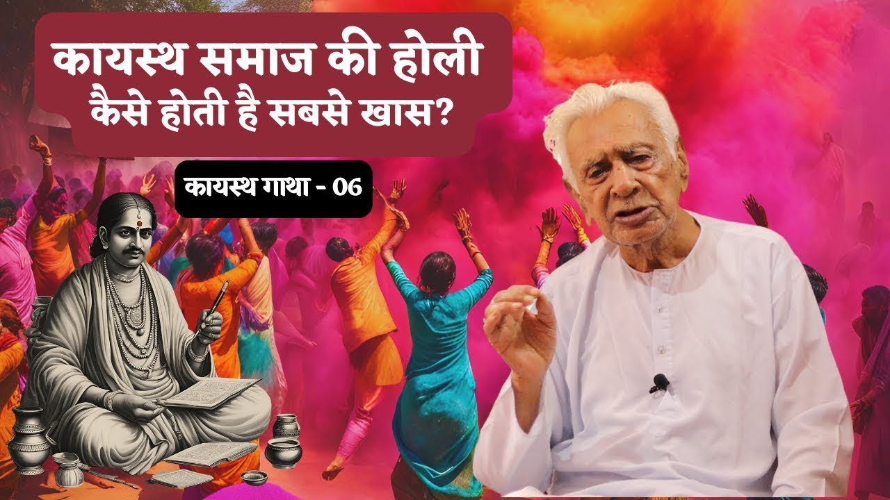 Why is Kayastha Holi the Most Unique? Kayastha Gatha 06 _ Dr HS Sinha