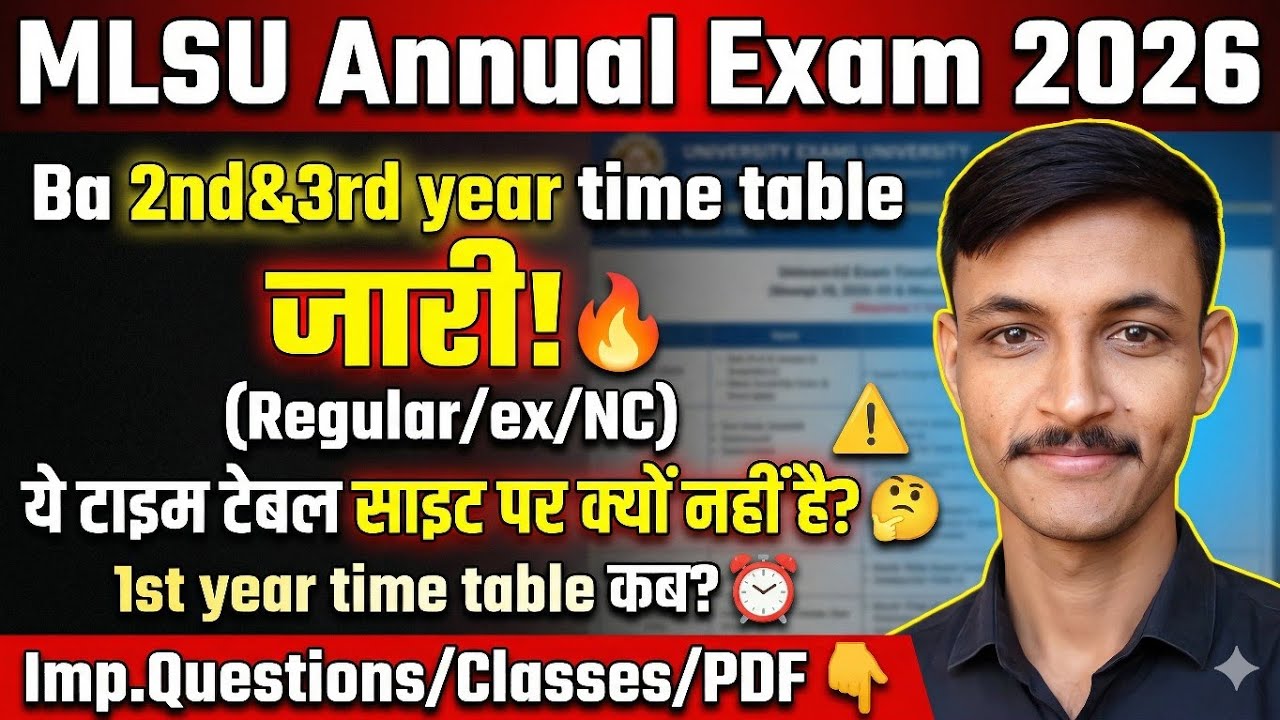 Mlsu ba 2&3 year time table 2026 जारी! | Mlsu exam news 2026 | mlsu annual exam | maharana classes