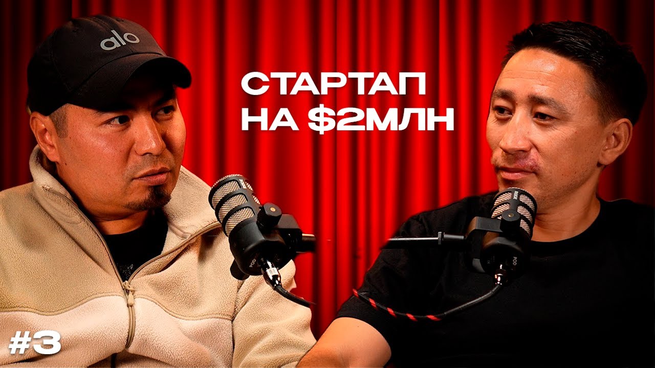 ApartX автоматизирует аренду и почему инвесторы верят в него | Канат Келдибеков GOODCASTKZ #3