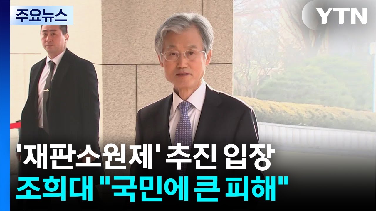 조희대 