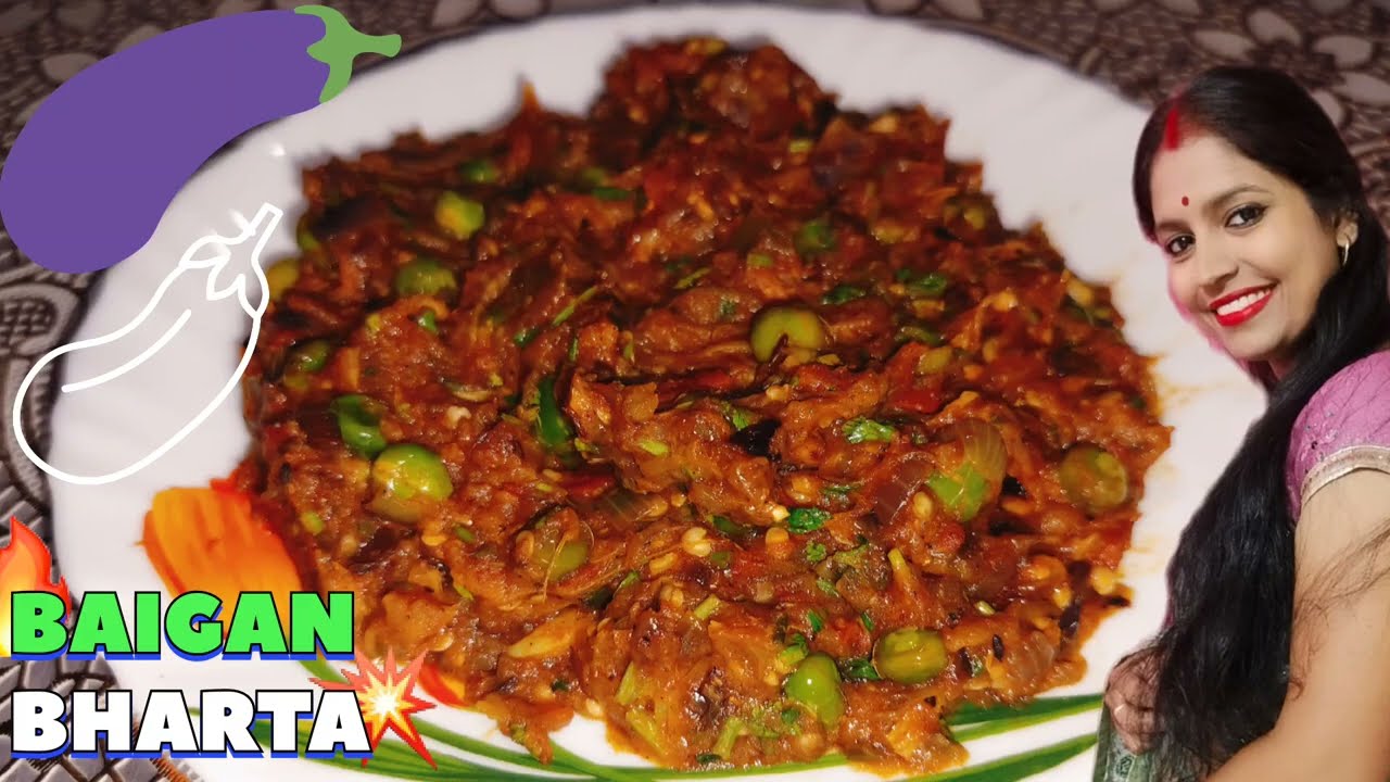 😋 ढाबा स्टाइल बैंगन का भरता | चटपटा और तीखा स्वाद | Eggplant Easy Dinner Recipe