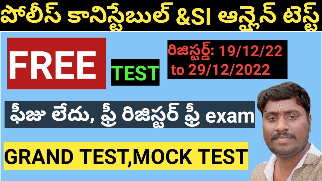 AP POLICE CONSTABLE & SI FREE MOCK TEST IN ONLINE TELUGU FREE HOW TO REGISTER EXPLAIN TELUGU