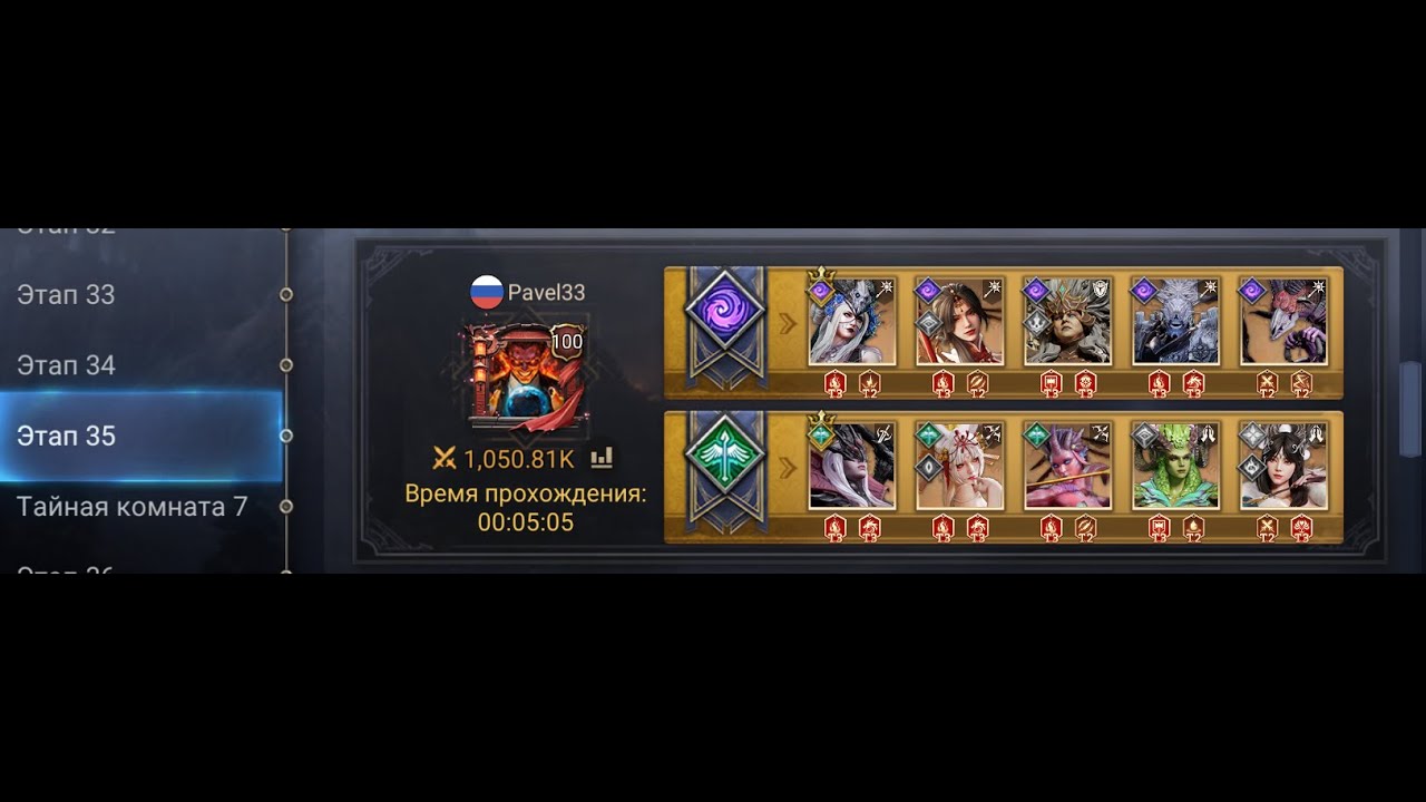 БАШНЯ ОБМАНА В WATCHER OF REALMS l 35 ЫЙ ЭТАЖ БАШНИ l 2026 год