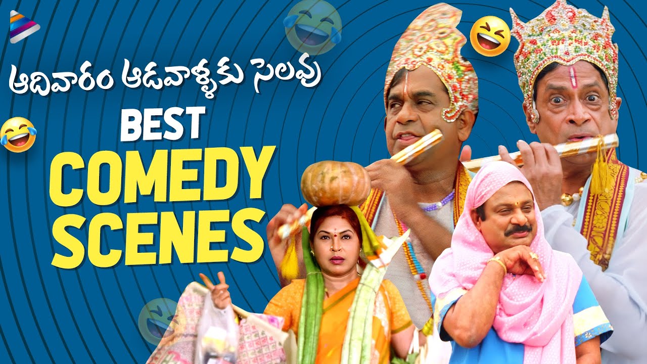 Aadivaram Adavallaku Selavu Telugu Movie Best Comedy Scenes | Sivaji | Brahmanandam | Kovai Sarala
