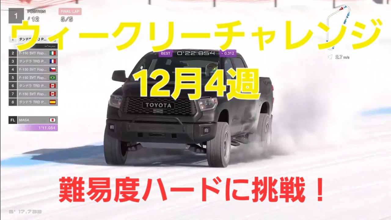 [GT7] [Spec III] ウィークリーチャレンジ12月4週　難易度ハード