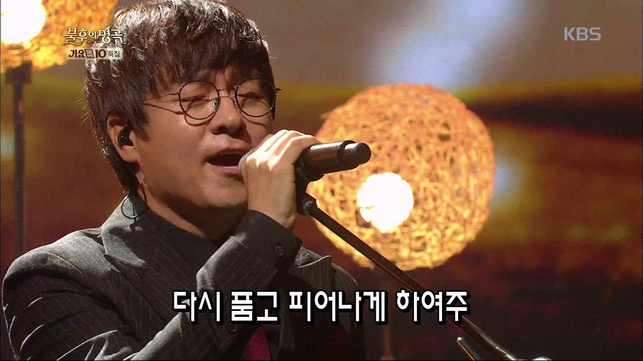 불후의명곡 Immortal Songs 2 - 이세준 - 하늘이여.20181103