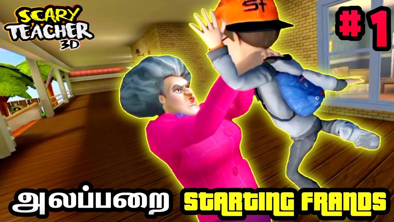 அலப்பறை STARTING FRANDS🤣 || Scary teacher Episode 1 tamil gameplay || Sm 3 plays