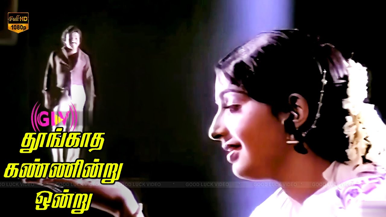 Idhaya Vaasal Song | Thoongatha Kannindru Ondru | Spb, S. Janaki | K. V. Mahadevan | HD Video
