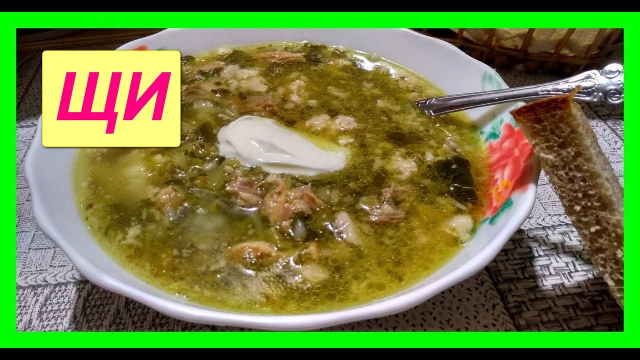 КИСЛЫЕ, ЗЕЛЁНЫЕ, РУССКИЕ ЩИ СО СВИНИНОЙ, ТОМЛЁНЫЕ В РУССКОЙ ПЕЧИ/ ДЕРЕВЕНСКАЯ КУХНЯ.