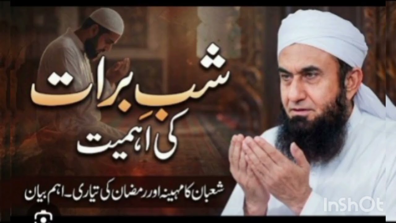 Shabe braat ki ahmiyat aur fazilat golden chance for magfirat