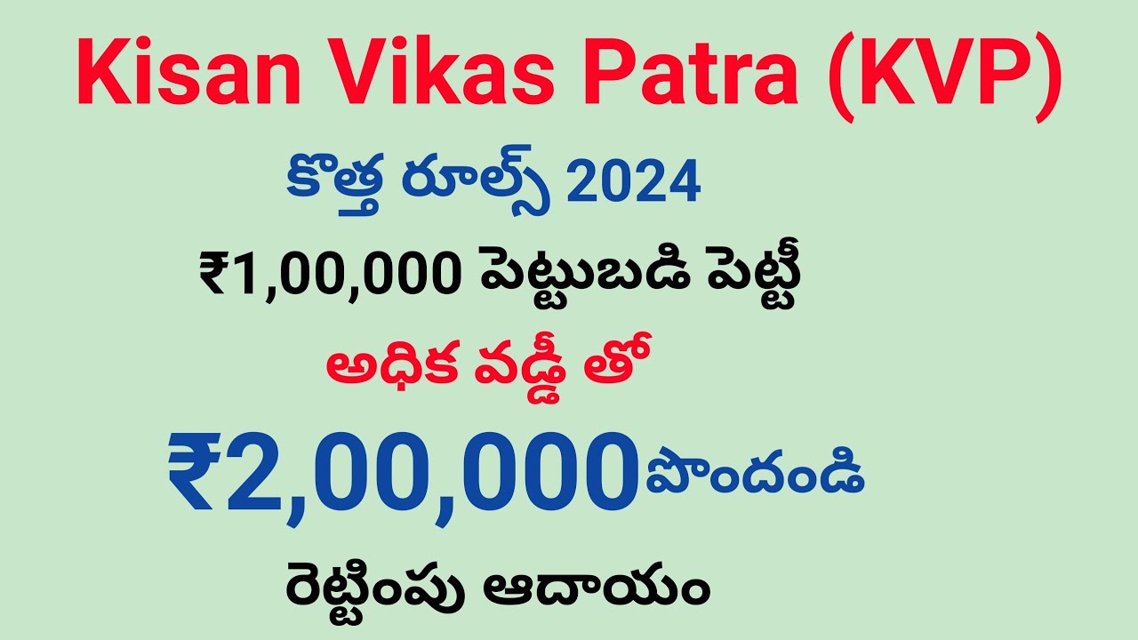 kisan vikas patra scheme 2024/KVP scheme in post office,Bank/kvp interest calculator/tax benefits