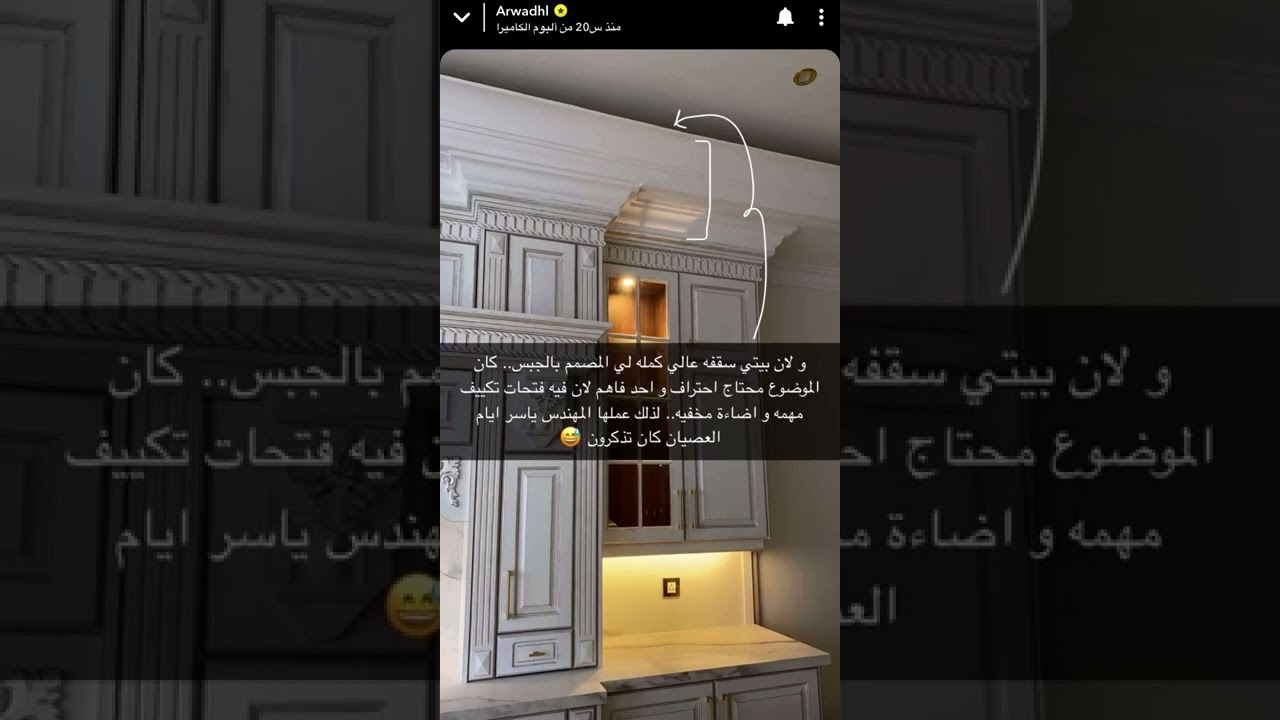 جولة على مطبخ الدكتورة أروى ومكان تفصيله