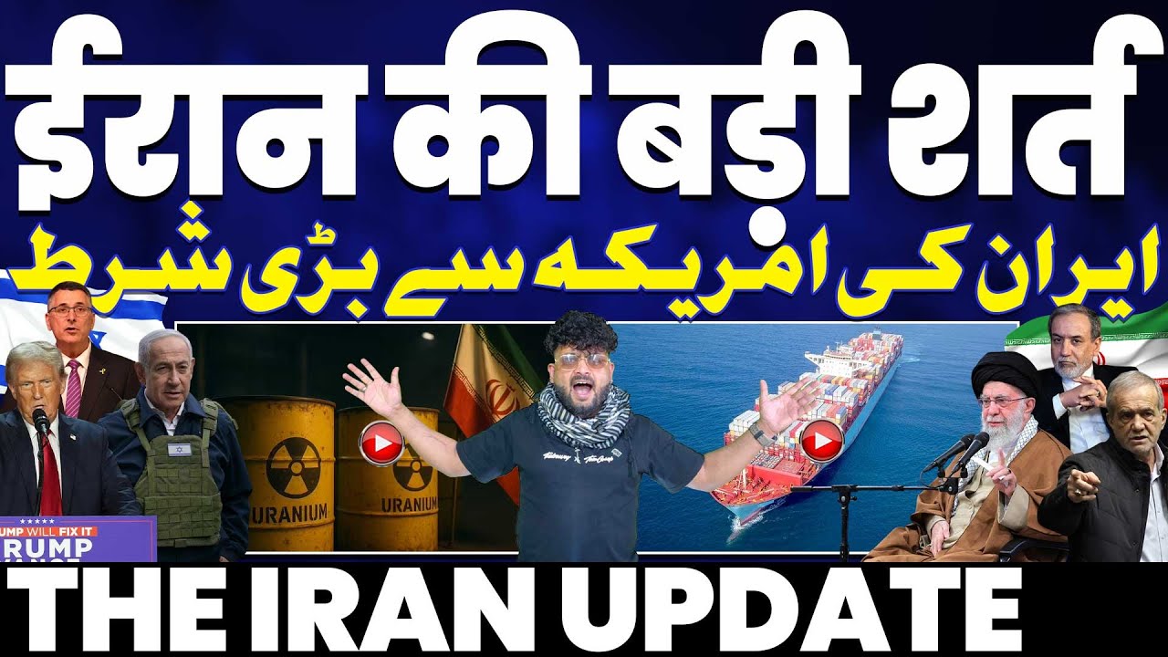 IRAN UPDATE🚨 ईरान ने रखी बड़ी शर्त | ईरान बोला मिसाइले हमारी रीड की हड्डी• ईरान को अमरीका की चेतावनी