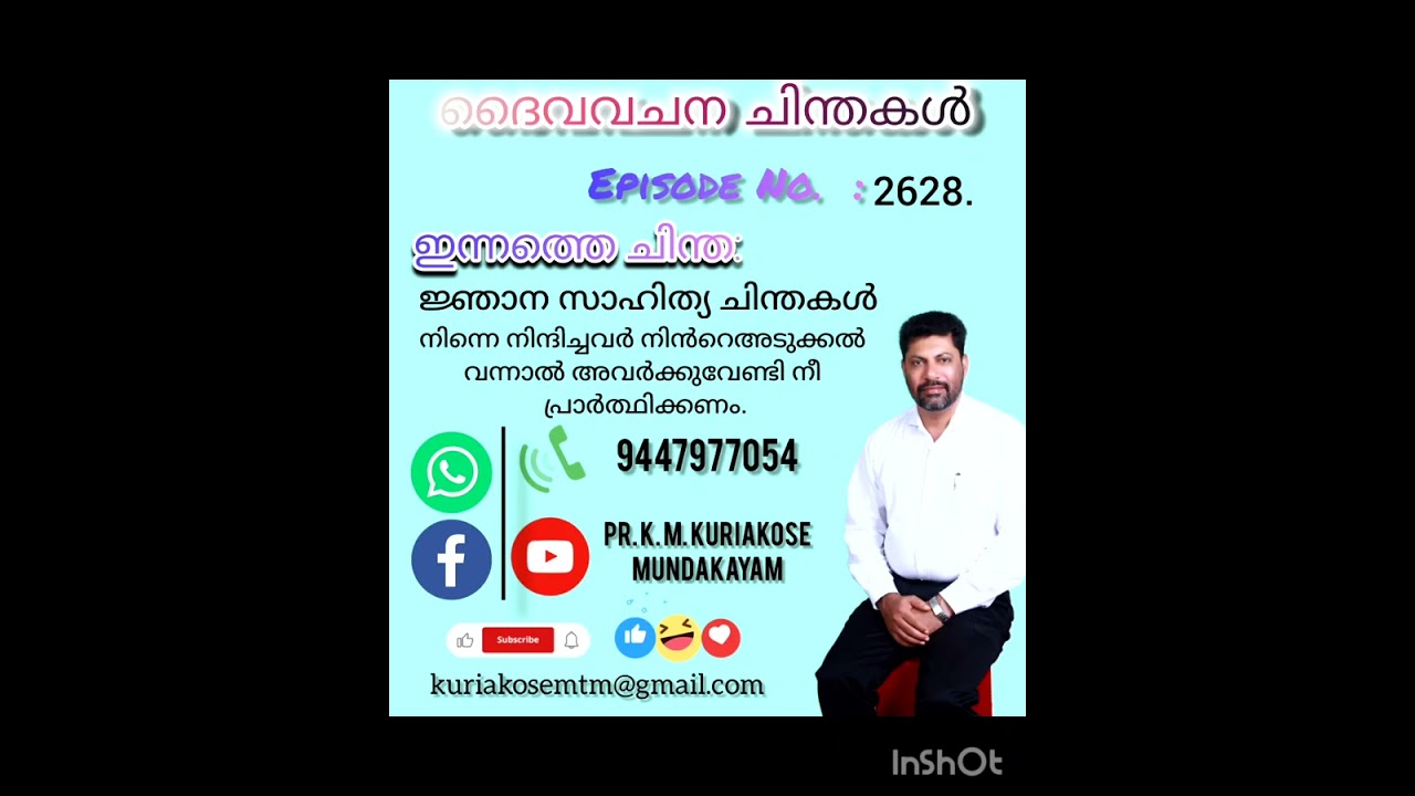 നമ്മെ നിന്ദിച്ചവർക്കുവേണ്ടിയും നാം പ്രാർത്ഥിക്കണം..