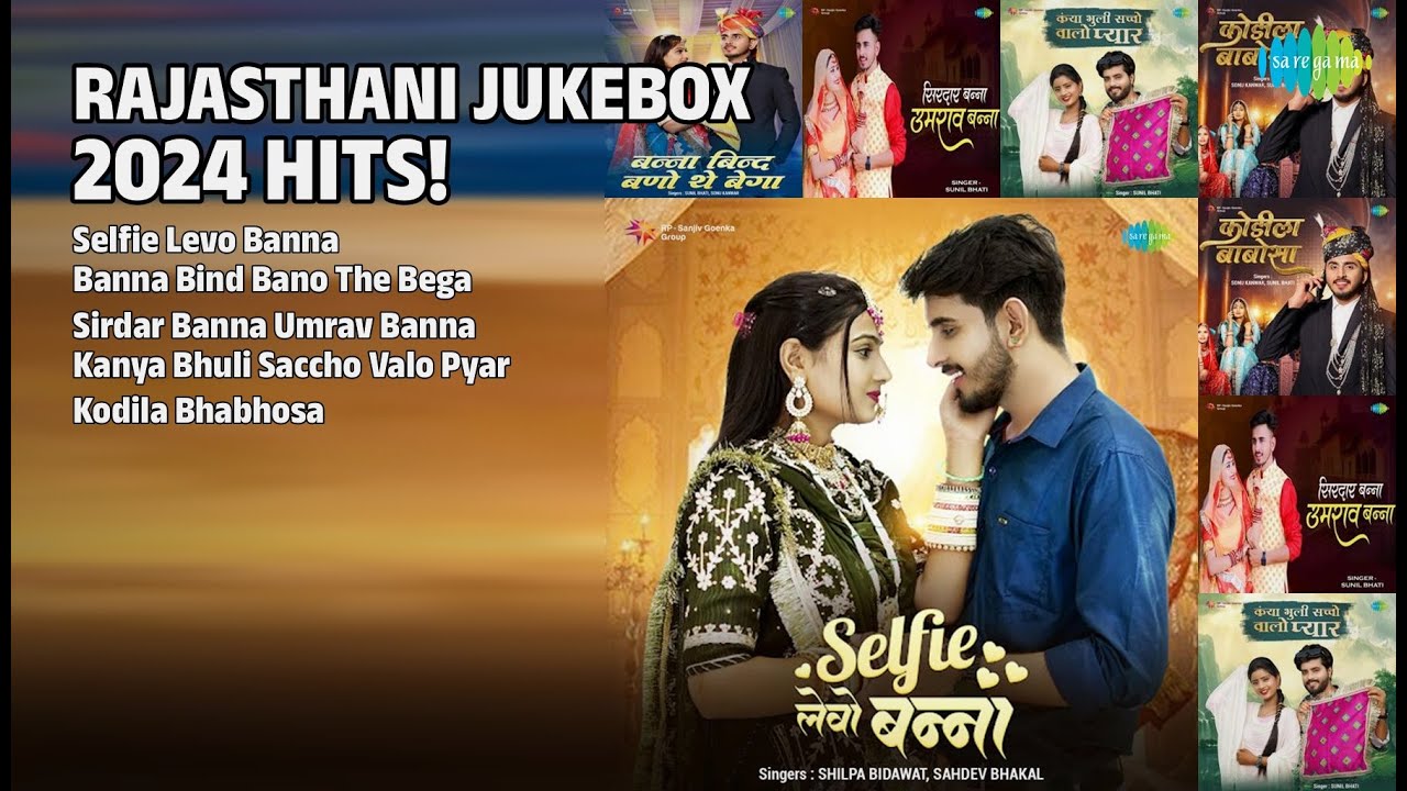 राजस्थानी हिट्स 2024 | Shilpa Bidawat Songs | Selfie Levo Banna | Banna Bind Bano The Bega