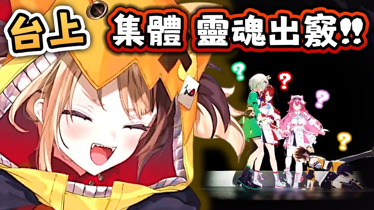 正義MC全員 崩潰現場！😂 集體當機 🎤時間突然只剩2秒？！【Hololive EN 中字】