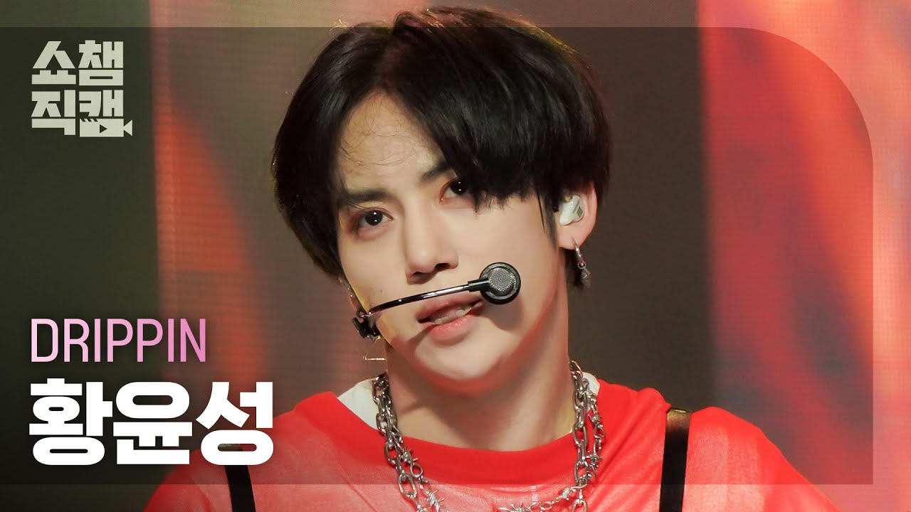 [쇼챔직캠 4K] DRIPPIN HWANG YUNSEONG - ZERO (드리핀 황윤성 - 제로) | Show Champion | EP.440