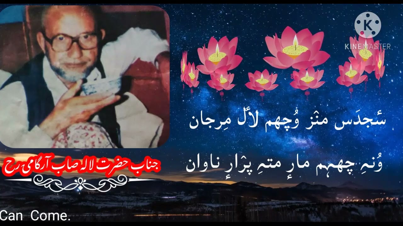 JANAB LAL SAAB ARIGAMI RA||Hani Hani Panas Goom Biryaan||Manzoor Ahmad Bhat||#kashmirisongs