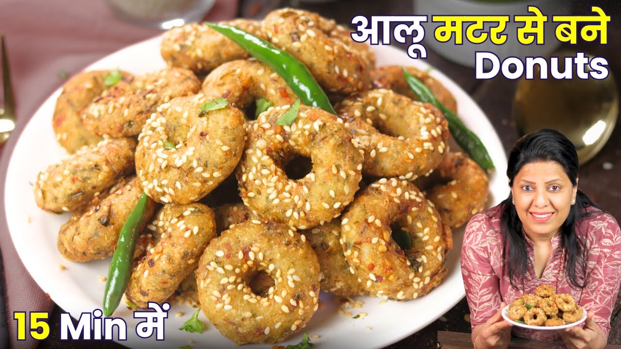 अगर घर में आलू और मटर है तो ये Donuts ज़रूर बनाओ | Aloo Matar Donut Recipe | MintsRecipes