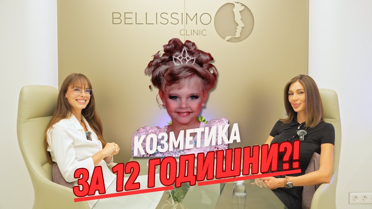 Правилната грижа за кожата започва от... 😲 | разговор с д-р Макенджиева