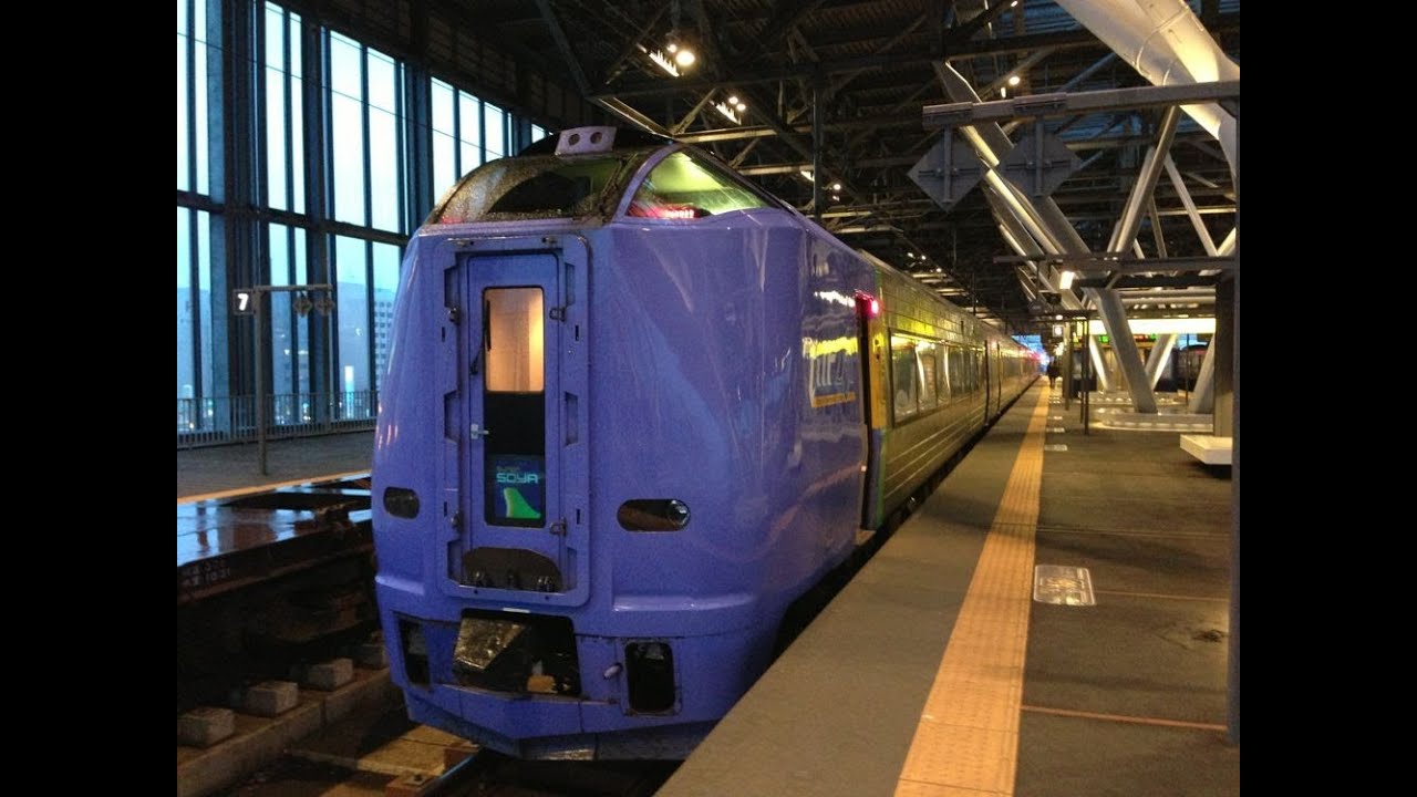 災難続きの旭川始発スーパー宗谷稚内行乗り鉄の旅ビデオ