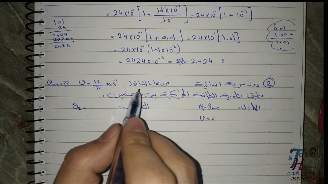 (7) نواس ثقلي بسيط دورة 2020 مع طلب إضافي || بكالوريا فيزياء
