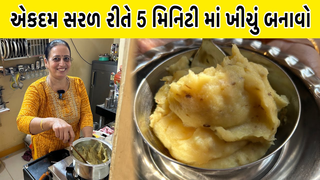 એકદમ સરળ રીતે બારે જેવું મસાલેદાર ખીચું હવે ઘરે બનાવો | Khichu Recipe | Winter Special Recipe