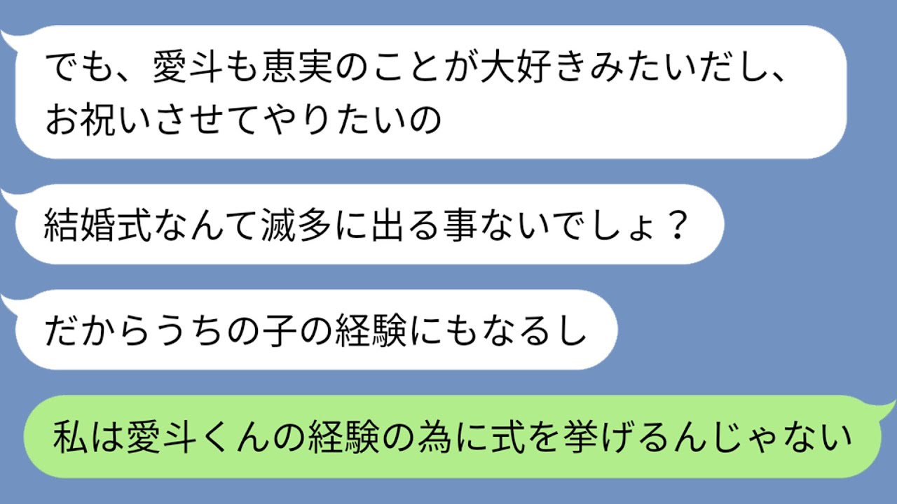 【LINE】友人の３歳男児がやんちゃ過ぎる。私「結婚式に子供は連れて来ないで欲しい」→式直前「子供用の料理、用意できる？」連れてくる気満々→結果ｗｗｗ