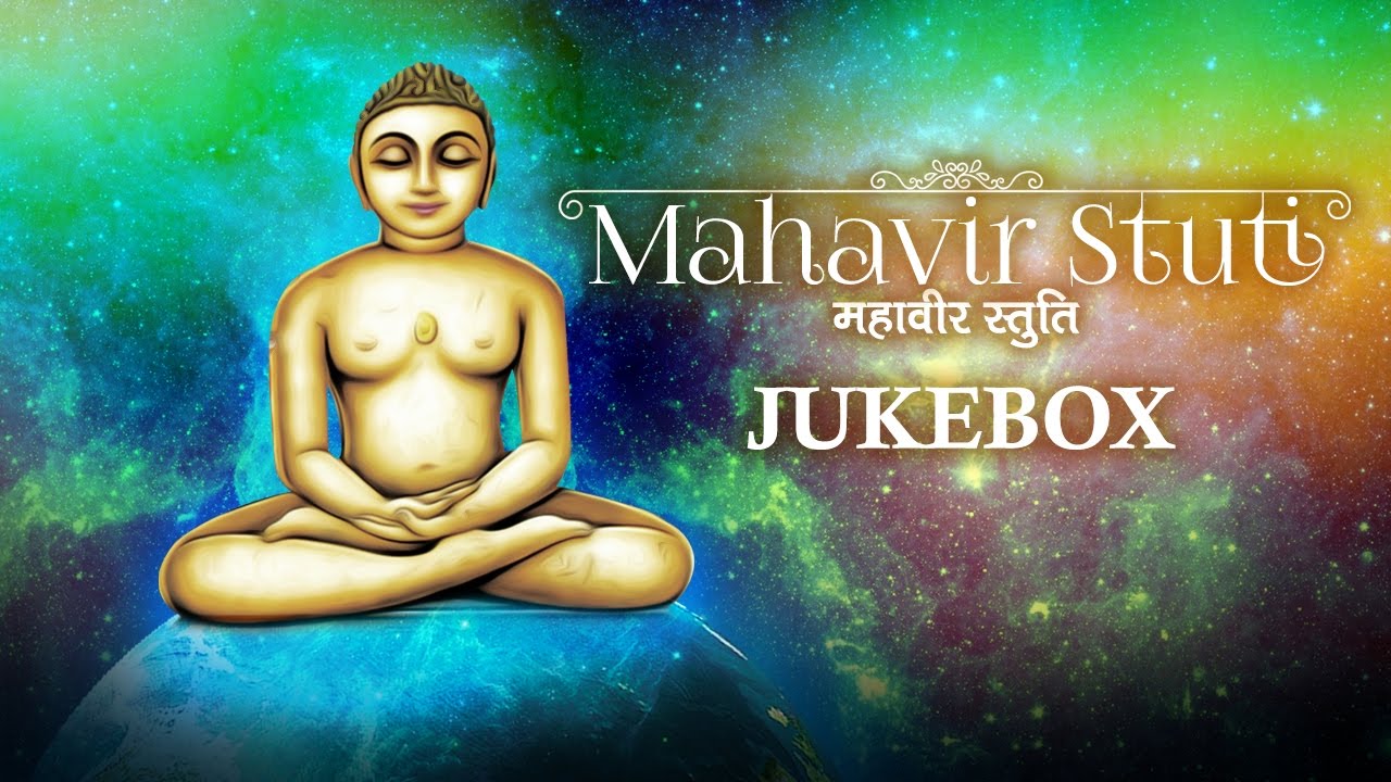 Mahavir Stuti | Bhajans & Aarti | Devotional | Jukebox | Ashok Patki | Times Music