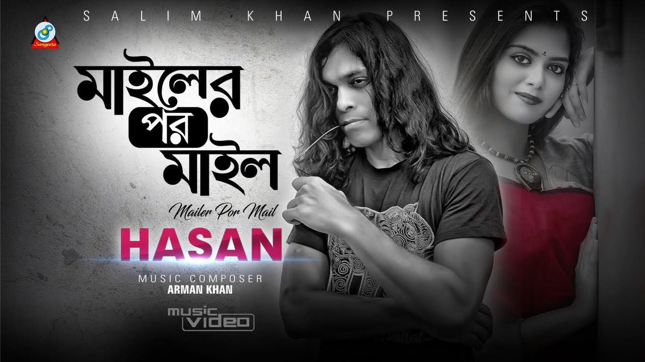 Hasan - Mailer Por Mail | মাইলের পর মাইল | Bangla  Official Song | Sangeeta