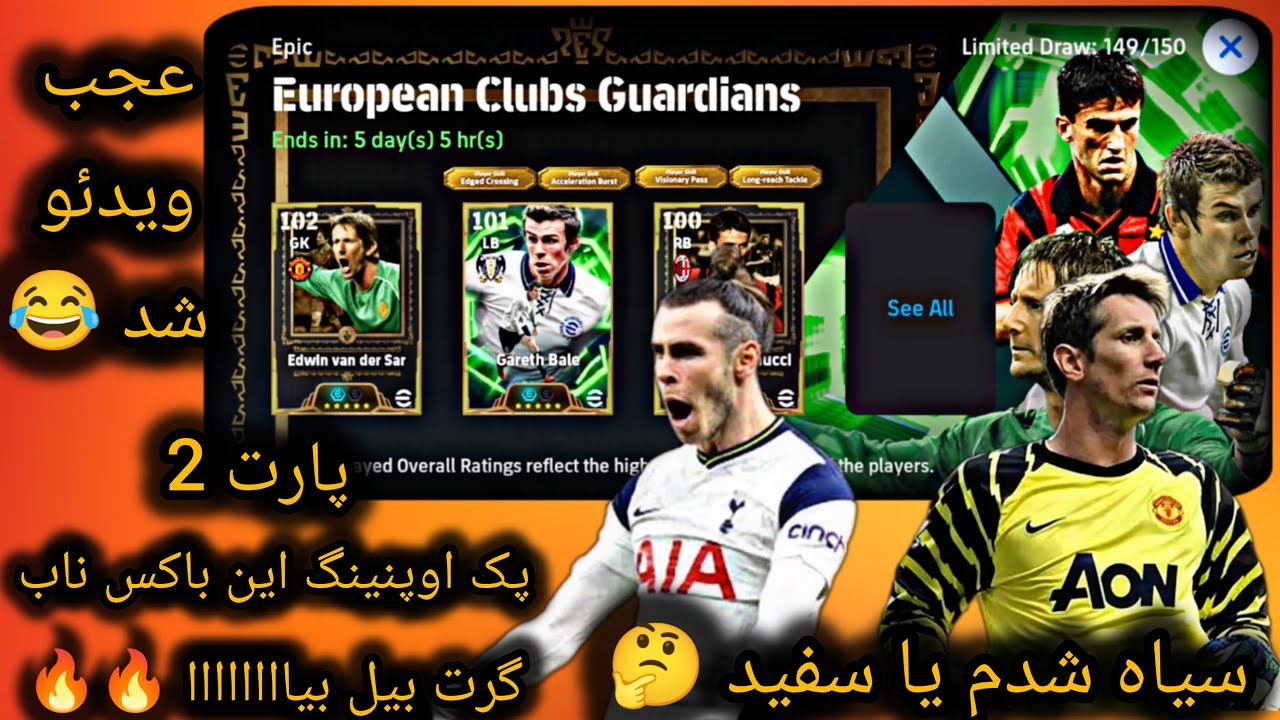 پارت 2 پک اوپنینگ این باکس ناب 🔥😱 سفید شدم 🤔