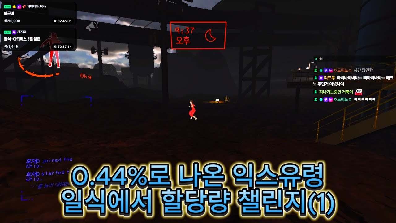 익스에서 유령 보는 운 좋은 사람