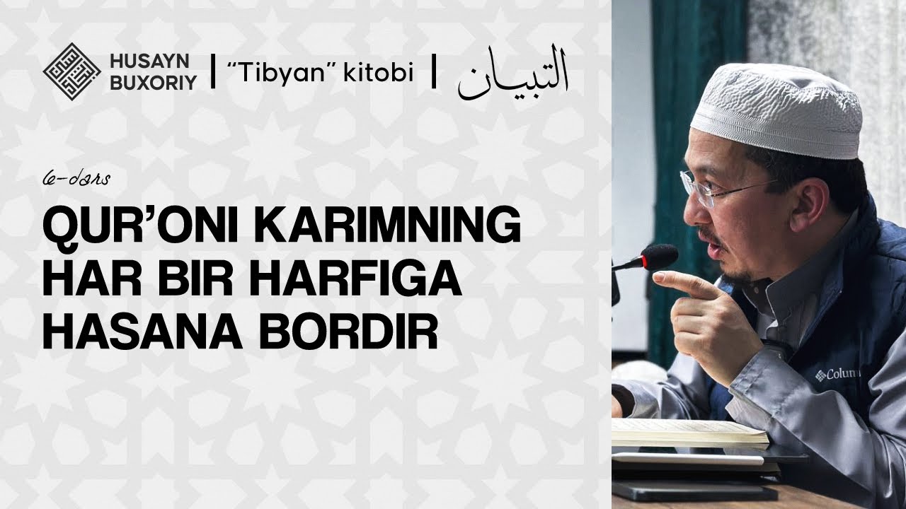 Tibyan | 6-dars | Qur'oni Karimning har bir harfiga hasana bordir | Shayx Husayn Buxoriy