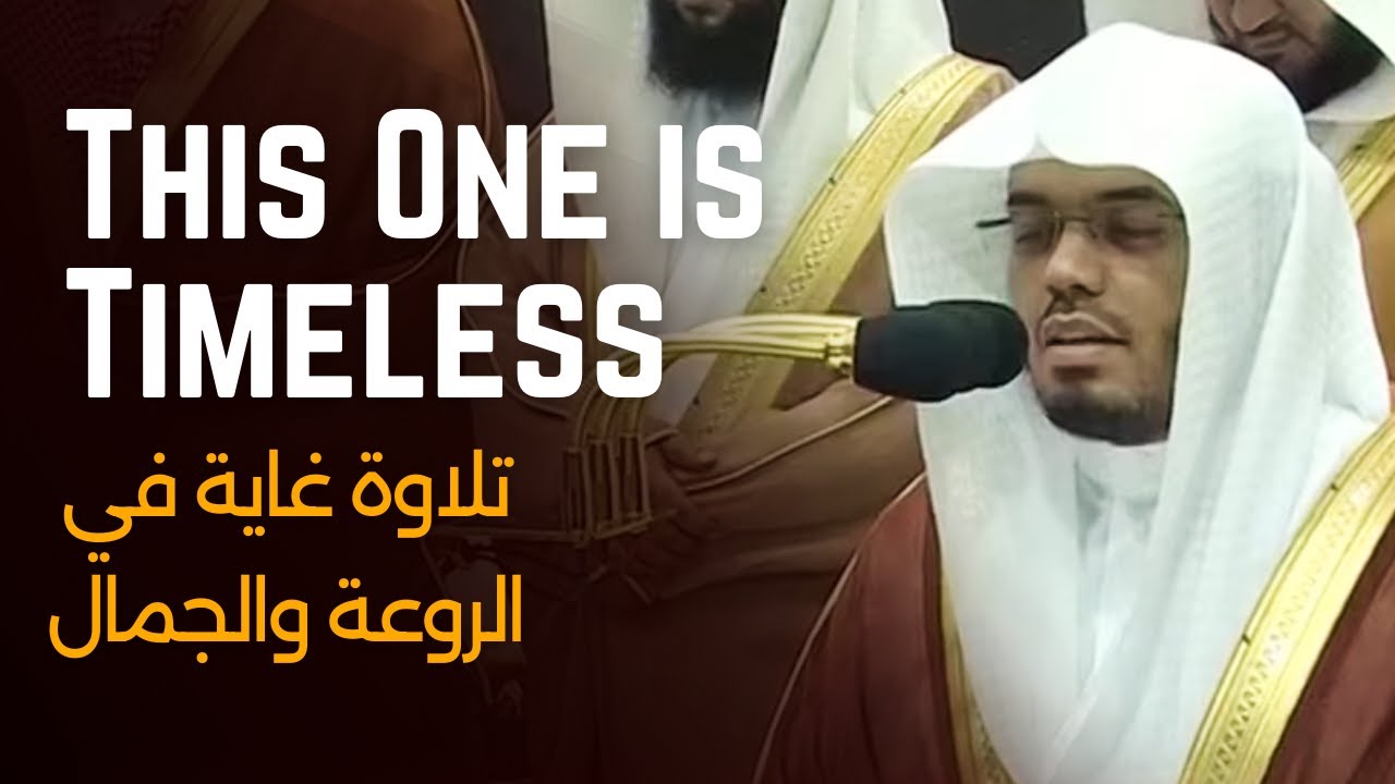 غرّيد الحرم يبدع في تلاوة تخترق القلوب وتبث السكينة سوره توبه بصوت الشيخ #ياسر_الدوسري