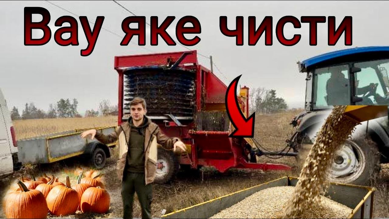 😲НАСІНЯ ГАРБУЗА НЕ ПОТРІБНО МИТИ!? ЯК ЗБИРАЮТЬ 🎃Турецьким КОМБАЙНОМ? МИ У пошуку комбайна 🫣