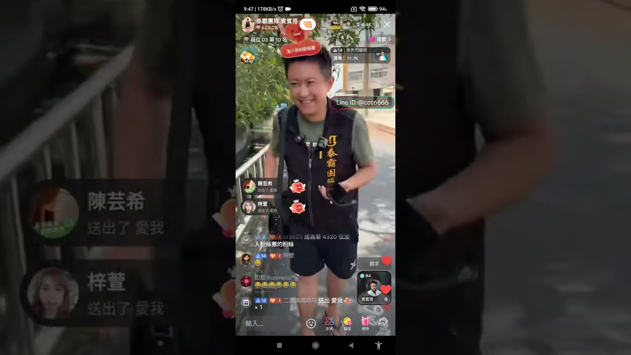 賓賓哥_6月9日跑個案